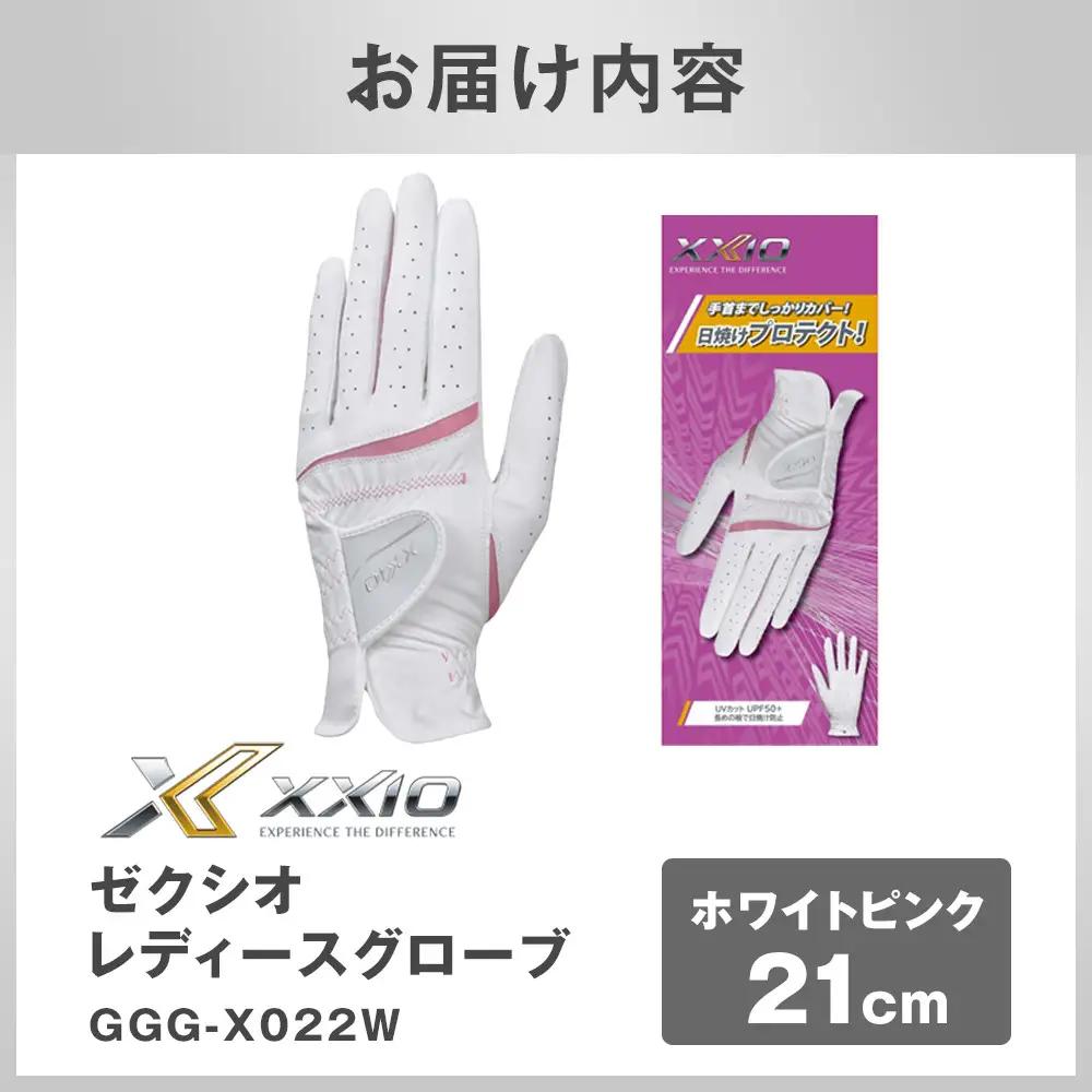 ゼクシオレディス ゴルフグローブ GGG-X022W ホワイトピンク21cm ゴルフグッズ