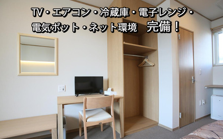 宿泊券 ファミリーステイつくば 4,000円割引券