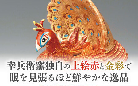【美濃焼】 赤絵細描孔雀香炉  多治見市/幸兵衛窯 飾り 幸運 [TAI030]