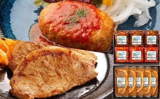 
煮込みハンバーグ & ロース味噌漬け セット ( トマトソース & デミグラスソース × 各3個 & ロース味噌漬け× 5枚 )
