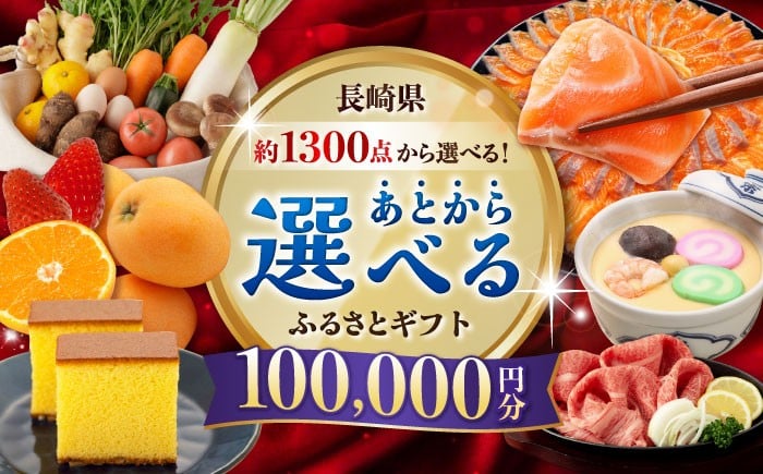 長崎和牛 野菜 フルーツ 卵 海鮮 干物 カステラ びわ 定期便 おかず 年末 ゆっくり 年内 カタログ ギフト 駆け込み