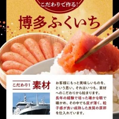 ふるさと納税 上毛町 博多ふくいち ご家庭用「辛子明太子 バラコ」つぶっこ500g |  | 03