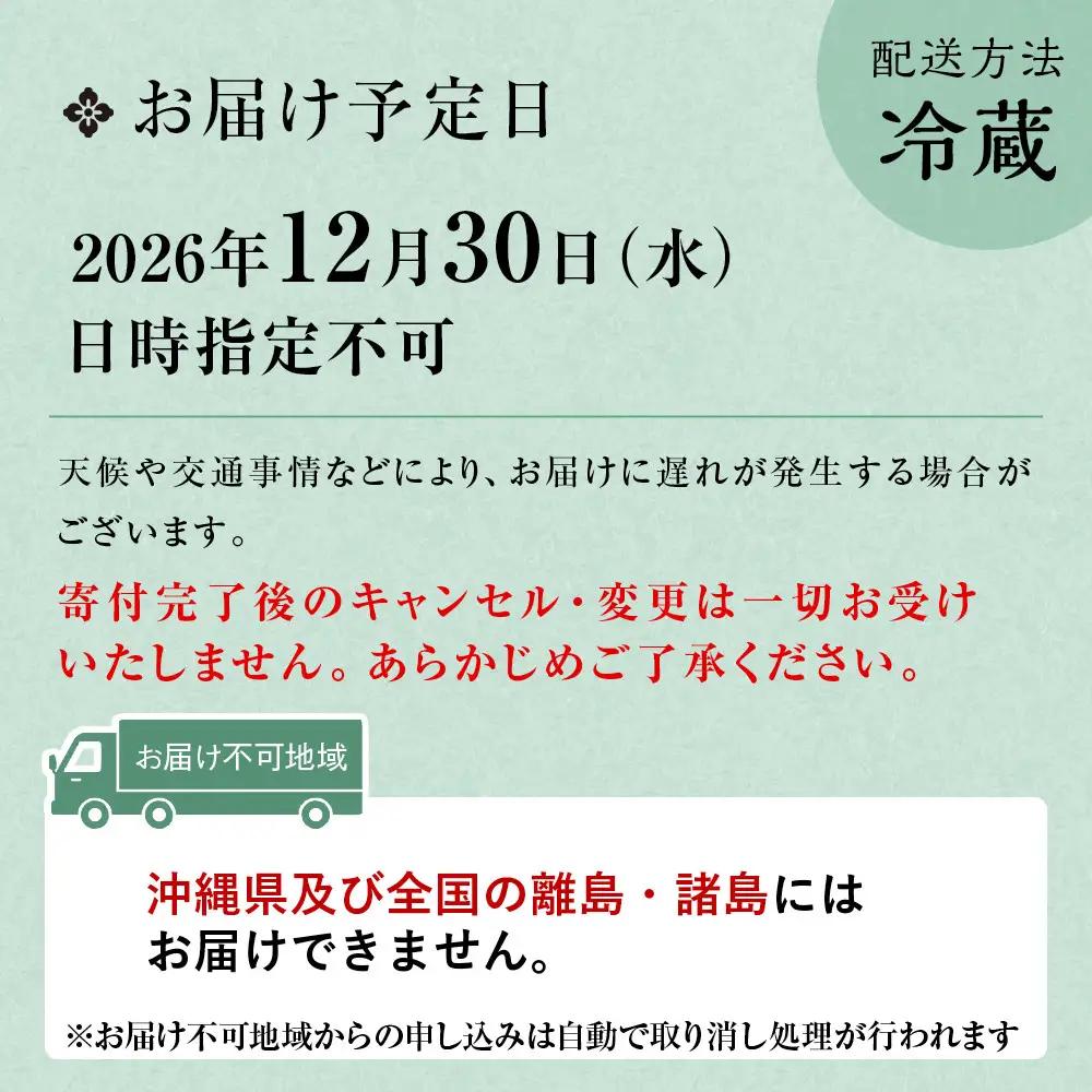おせち 福寿 三段重 4～5人前 人気おせち【京都祇園 料亭「和山」監修】