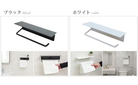 タオル掛け ハンガー Blan(ブラン) 選べるカラー タオルハンガー タオルバー タオルレール タオルホルダー タオルリング タオル掛けハンガー キッチン 洗面所 トイレ おしゃれ 棚付き インテリ