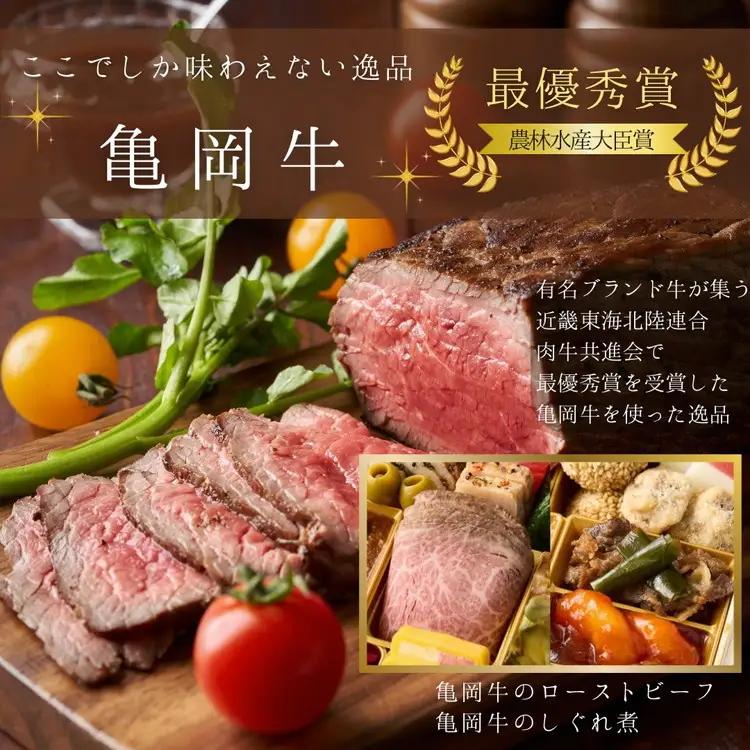 おせち 京都三千院の里＆マノワール おせち