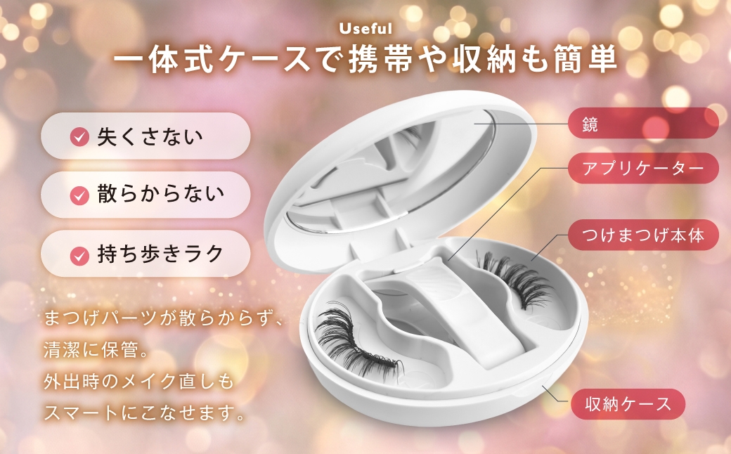【 隔月4回定期便  】 マグネットつけまつげ ＜ フロストブラック ＞ マグネット式つけまつげ 長め まつ毛 つけまつげ ナチュラル 磁気まつげ 磁石まつげ アイライナー不要 アイメイク 美容 コス
