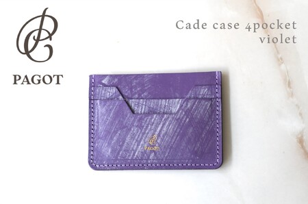 【 PAGOT】カードケース　4ポケット　ヴァイオレット（17-43）