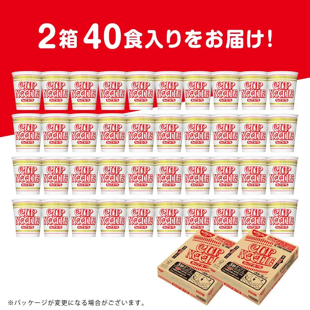 10営業日以内発送 日清★カップヌードル★ 2箱 合計40食
