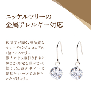 ピアス キュービック 1粒 フックピアス 7mm ピンクゴールド nc14-3 アクセサリー