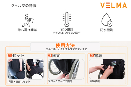 車椅子採暖機器「ヴェルマ」介護用 ヒーター [0365]