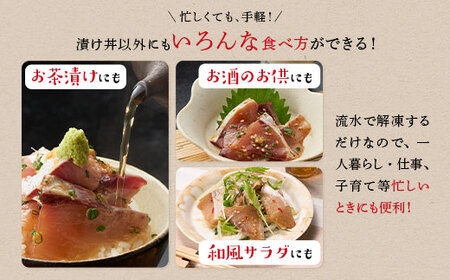 漬け丼 の素 北海道 白糠町産 天然 ぶり 12袋  漬け丼 ブリ ハマチ ふるさと はまち 刺身 お刺身 海鮮丼 北海道産 漬け 海鮮 お刺身 小分け 簡単 お手軽 buri hamachi_A01