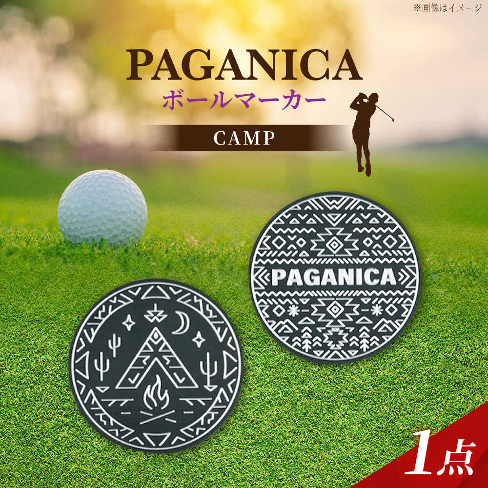 【ふるさと納税】ボールマーカー CAMP 【PAGANICA TOOLS】 瑞浪市 / ジオニック ゴルフ ギフト 高級[AZBQ159]