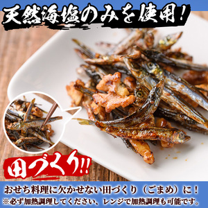 【AS-8】宮崎県産！小うるめ丸干し(計1.2kg・300g×4袋)【岩田水産】