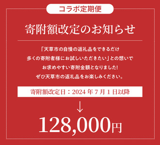 S999-T09_【定期便6回】1度で2つが楽しめる！山の幸 × 海の幸