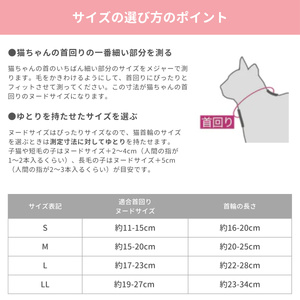 【LLサイズ】ぽぽねこ リボン付き猫首輪 MUJIコットンプレーン セイフティバックル・鈴付き・ハゲにくい「共通返礼品」 | 全19色 首輪 ペット ペット用品 ねこ ネコ 茨城県 守谷市