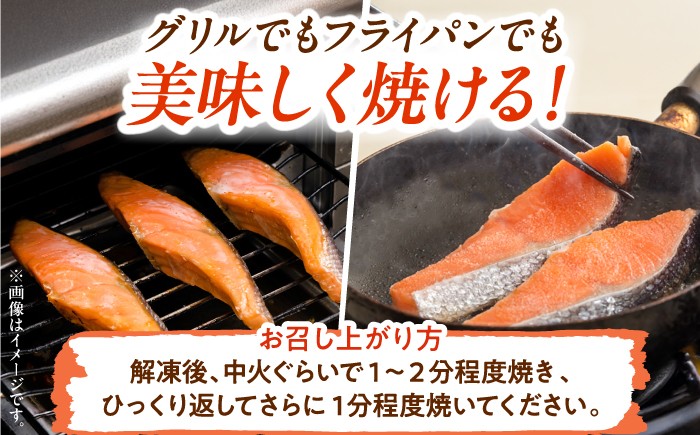 鮭の切身 (魚醤漬) 約800g (約400gx2パック) 【興洋フリーズ株式会社】 [ATBX055]