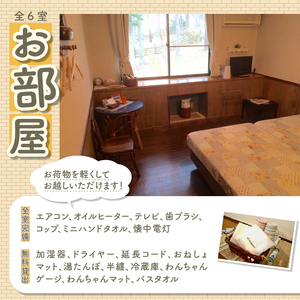 八ヶ岳 Universal base *Himawari 宿泊ギフト券【9,000円分】 [h226]