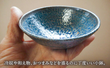 瑠璃釉小鉢 5個セット 糸島市 / 恵水窯 陶器 皿[AXG019]