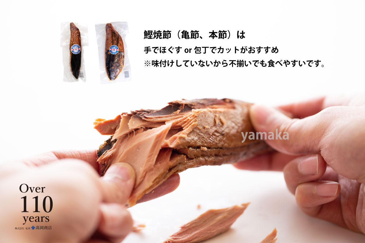 鰹焼節 食べ比べセット （亀節×2本、ゆずしょうゆ味×5本） 焼節にこだわって120年 亀ゆずセットE / 生節 なまぶし なまり節 鰹 節 カツオ かつお節【tka012A】