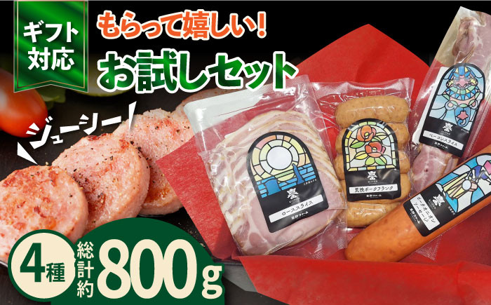 
            【お歳暮対象】五島産 ソーセージ ハム ベーコン オリジナルギフトセット 04 五島市/草野ファーム [PFZ004]
          