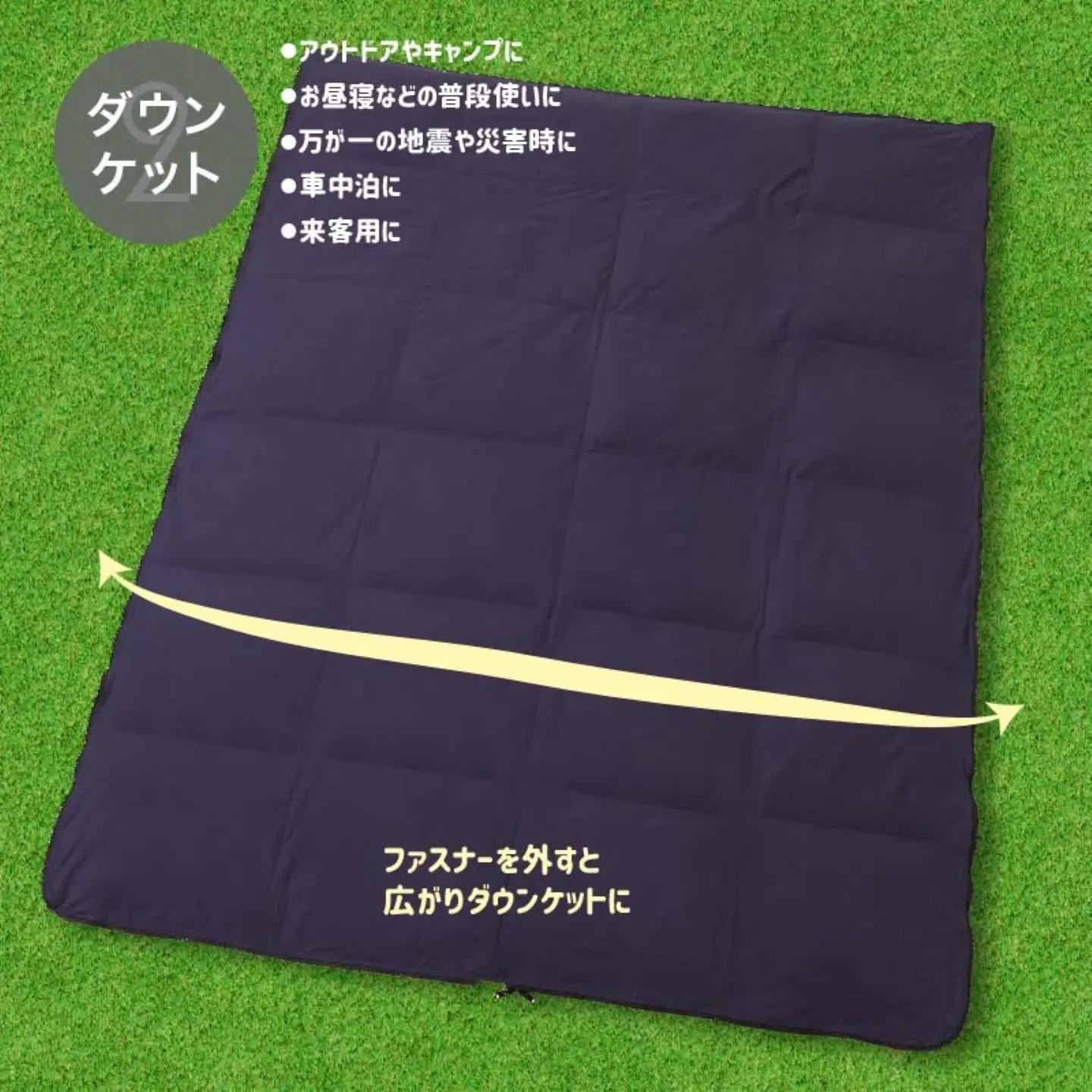 3WAYスリーウェイ寝袋 専用ケース付き | 環境に優しい再生羽毛使用 | ネイビー無地 | 日本製