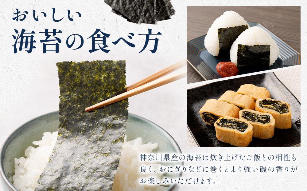 海苔 乾物 焼のり 神奈川県産 ( 200枚 ) 雪の華 箱入り（YK-M）