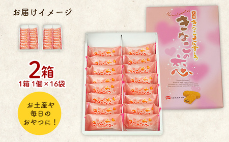【名嘉真製菓本舗】ちんすこう　きなこの恋（1個×16袋入り）×2箱（ギフト箱） ちんすこう チンスコウ 人気 おすすめ 取り寄せ 沖縄銘菓 観光土産 お土産 おみやげ 焼き菓子 お菓子 おかし デザー