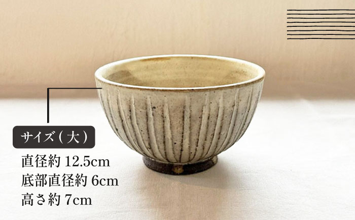 【受注生産】 【アイボリー ＆ アイアン ブラック シリーズ】 しのぎ飯碗ペアセット 2種 アイボリー ( 大 ) ＆ アイアンブラック ( 中 ) 糸島市 / うつわと手仕事の店 研 / 器 陶器 