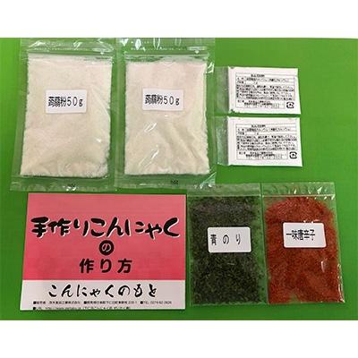 ふるさと納税 下仁田町 【さとふるで郷土料理体験】群馬県産『手作りこんにゃくのセット』 |  | 03