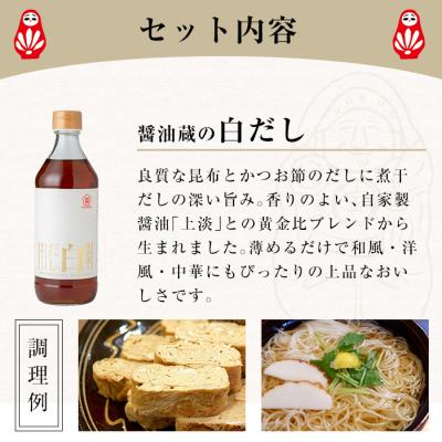 ふるさと納税 いちき串木野市 サクラカネヨの万能甘露つゆ・白だし計6本(500ml×各3本・合計3L)の2種類詰め合わせ! |  | 01