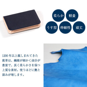 鹿革名刺入れ 藍染 徳島 水色【名刺入れ】