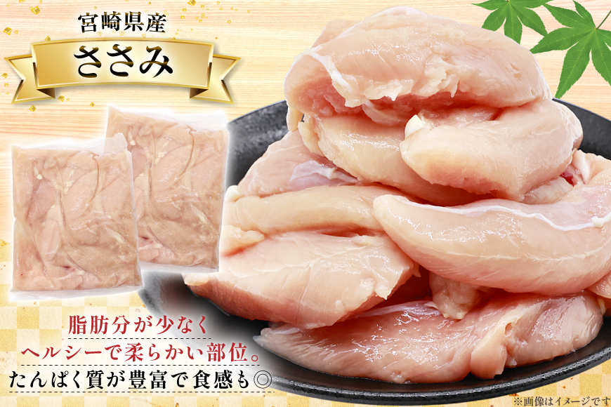 鶏肉 詰め合わせ 宮崎県産 若鶏 むね肉 ささみ 手羽元 セット 各1kg 2p 計6kg [九州児湯フーズ 宮崎県 美郷町 31ai0022] 小分け むね 鶏むね肉 鶏むね 手羽 ササミ 冷凍 真