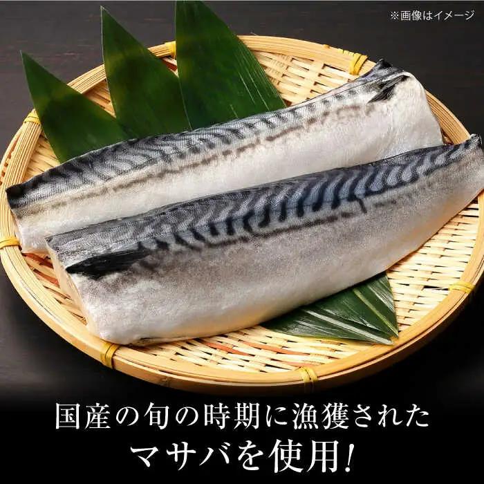 さばみりん干しセット / 佐賀県 [41AECT014]