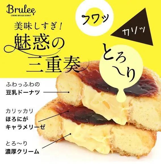【Brulee kyoto】 クレームブリュレドーナツ 6個｜京都 スイーツ 人気店 ご褒美スイーツ