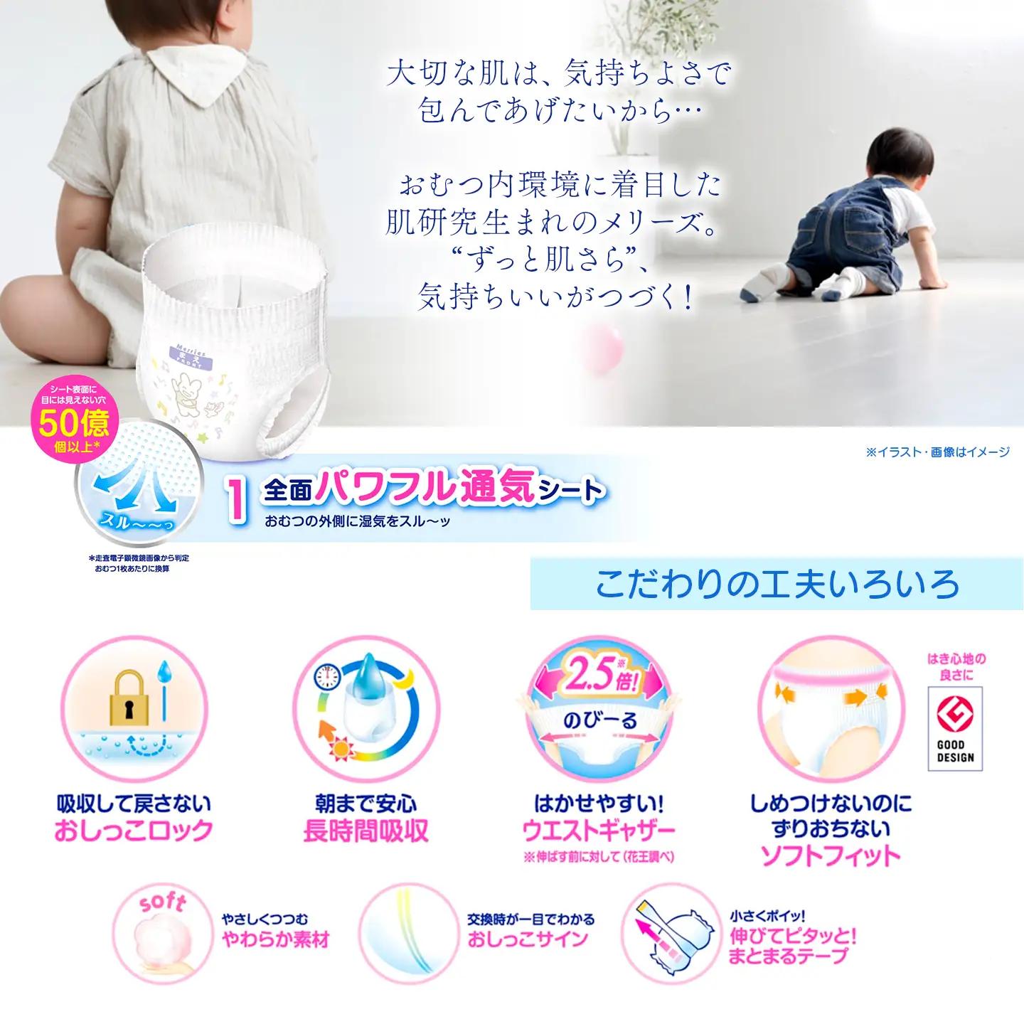 メリーズ ずっと肌さらエアスルー 【パンツタイプ】　Lサイズ（44枚入り）×3パック ｜オムツ  紙おむつ ベビー用品