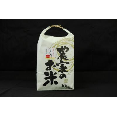 ふるさと納税 三原村 新米先行受付!令和7年産(精白米)　特別栽培米　こしひかり10kg×2袋 |  | 02
