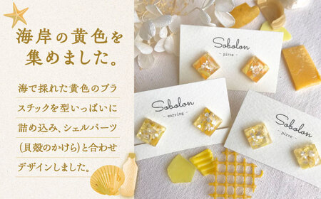 【黄mix】 一点物 ピアス/イヤリング 【sobolon】 アクセサリー レディース ハンドメイド[TFC004]
