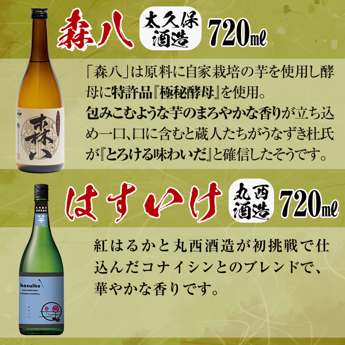 ＜入金確認後、2週間以内に発送！＞酒屋厳選志布志プレミアム6本セット(6種・720ml～900ml) c0-108-2w