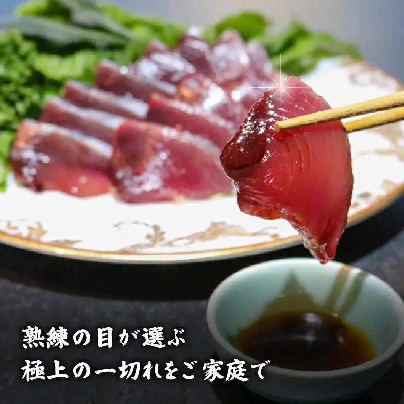 【訳あり】 【冷蔵】 かつお刺身と藁焼きタタキ 500g 鰹 かつお