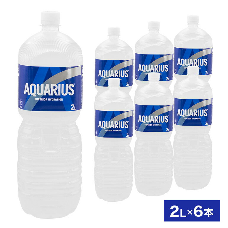 【ふるさと納税】アクエリアス 2L×6本 | アクエリアス アクエリ スポーツ 運動 健康 ペットボトル ケース 飲み物 ドリンク 人気 沖縄 沖縄県 浦添市