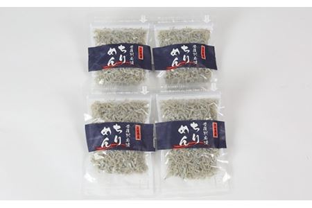 国産!添加物不使用!豊後別府湾ちりめん220g(小分け55g×4パック)<108-032_5>