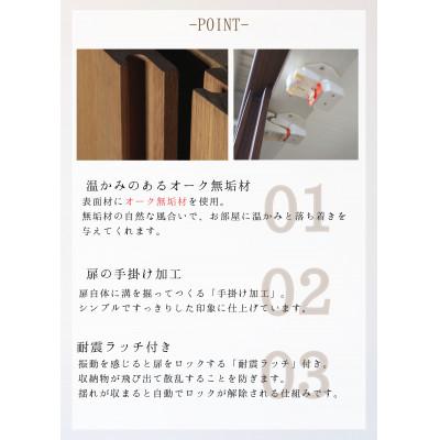 ふるさと納税 大川市 大川家具　開梱設置　幅40cm　ワードローブ　上置き　コットン　古賀清木工 |  | 02