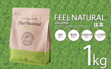 FEEL NATURAL 抹茶