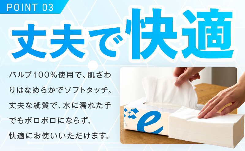 ボックスティッシュ 60箱×400枚（200組）【生活用品 雑貨 日用品 必需品 紙 常備品 まとめ買い 備蓄 防災 ティッシュペーパー てぃっしゅ ティッシュ eスポーツ応援 泉佐野市オリジナル】