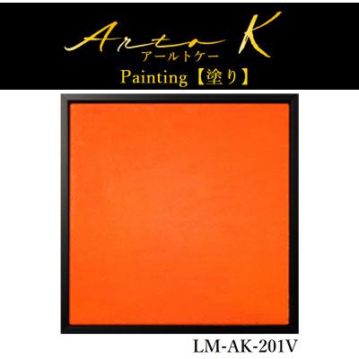 ふるさと納税 稚内市 アートパネル【A-rto K(アールトケー)】215サイズ(LM-AK-201V)