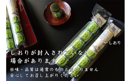 和菓子 訳あり お茶羊羹 1袋5個入り 5本セット 和菓子