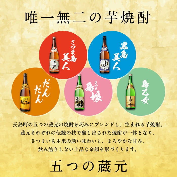 本格焼酎　さつま島娘セット(900ml×2本) 鹿児島県産 【町内酒販業者】nagashima-7239R8