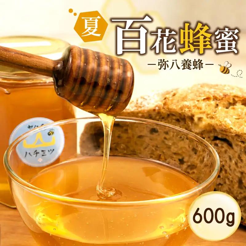 はちみつ 国産 600g 夏の百花 ハチミツ ハチミツ ハチミツ yahachi004_01