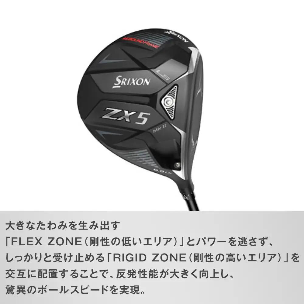 ゴルフクラブ スリクソン ZX5 Mk II LS ドライバー 10.5° SR ゴルフグッズ