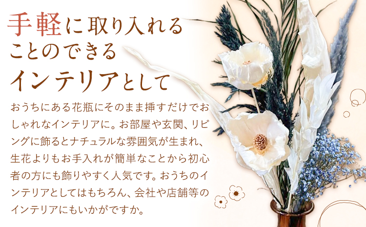 ドライフラワー インテリアアレンジ ナチュラル 7種類12本以上 ドライフラワー アレンジ デザインおまかせ フラワーアレンジ インテリア ラッピング 花 送料無料《90日以内に出荷予定(土日祝除く)
